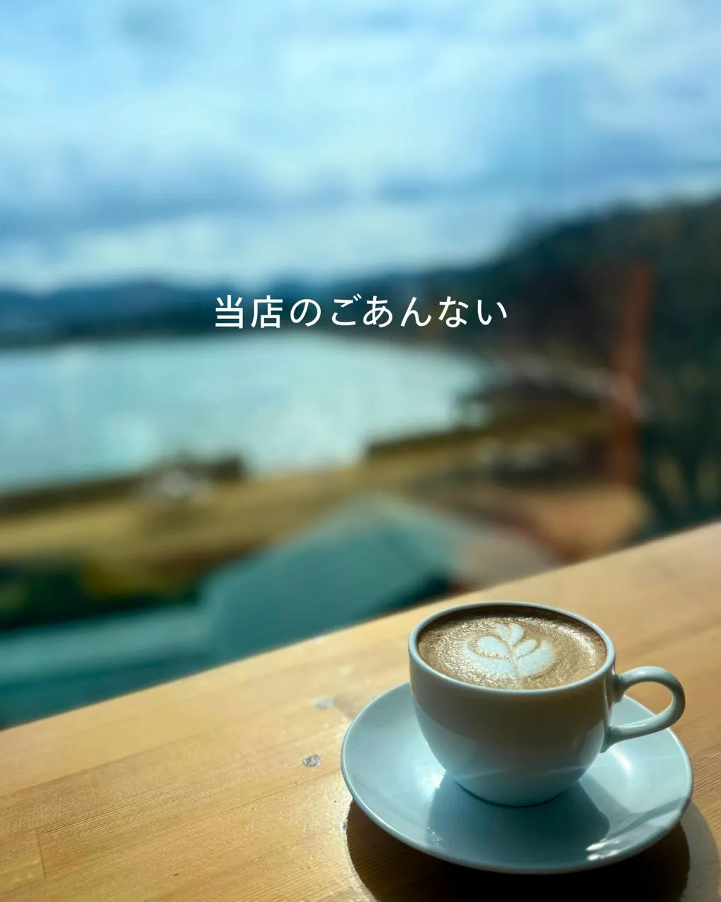 当店のごあんない