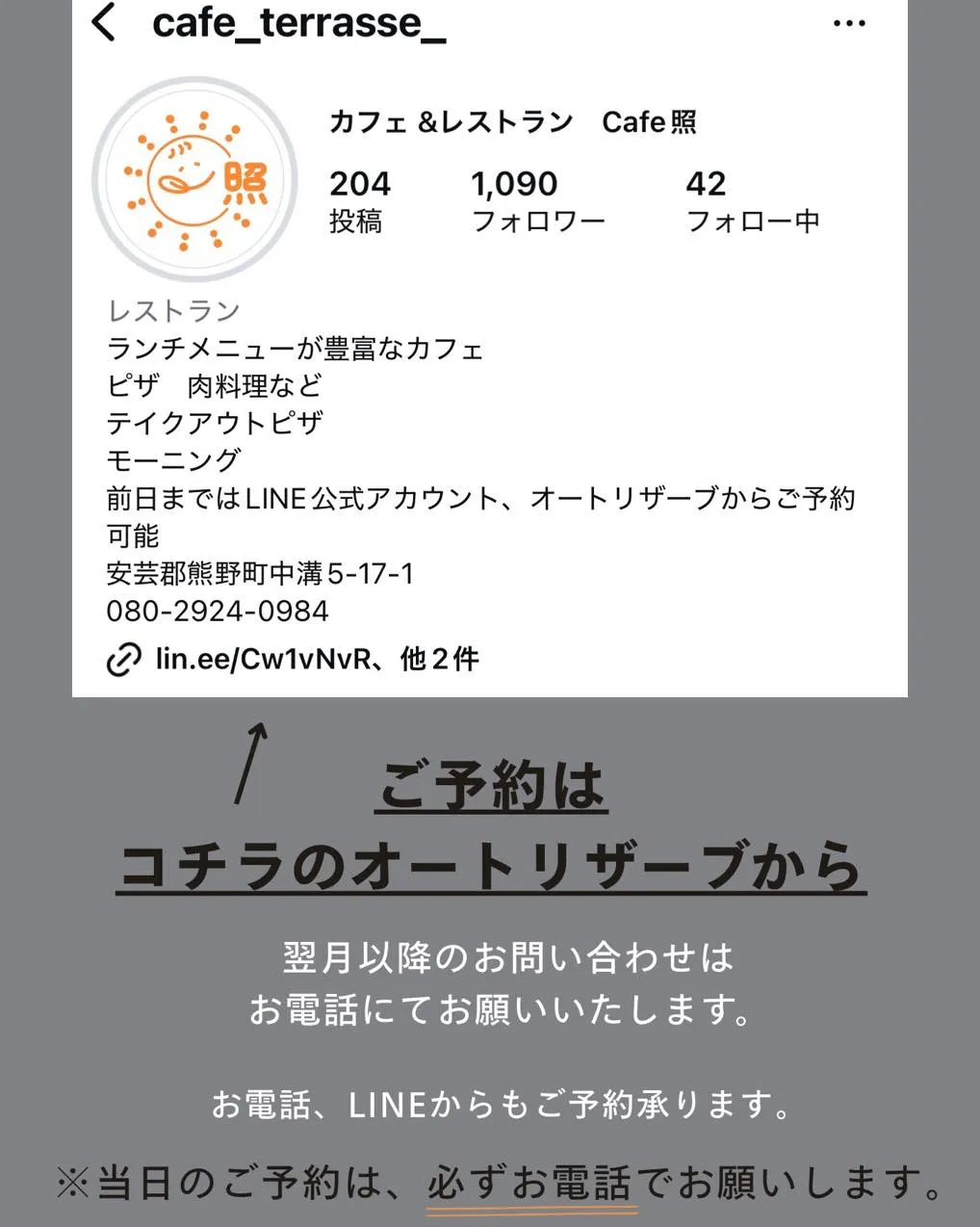 当店のごあんない