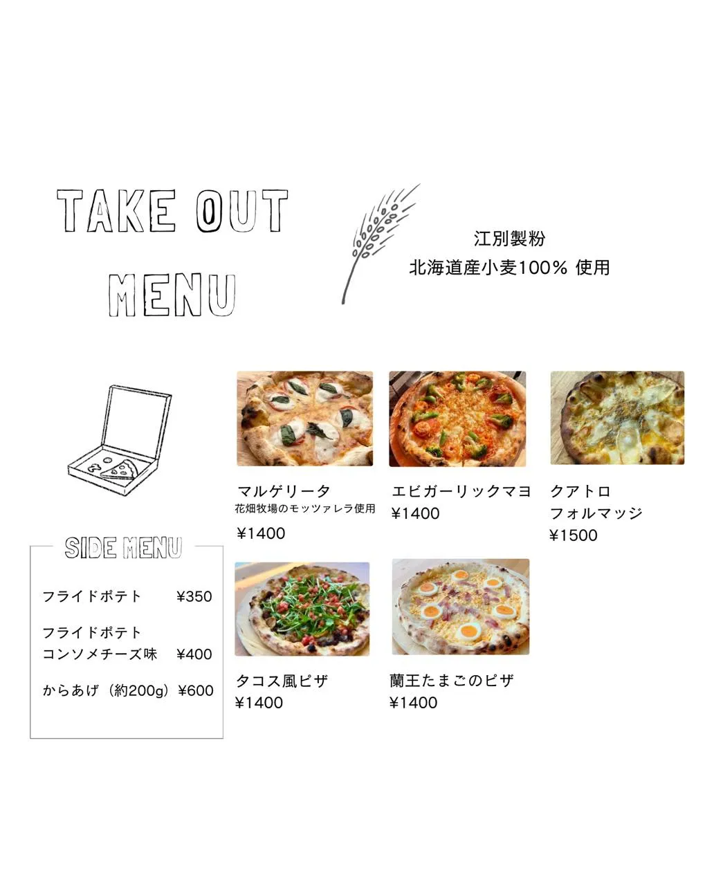 父の日オードブル