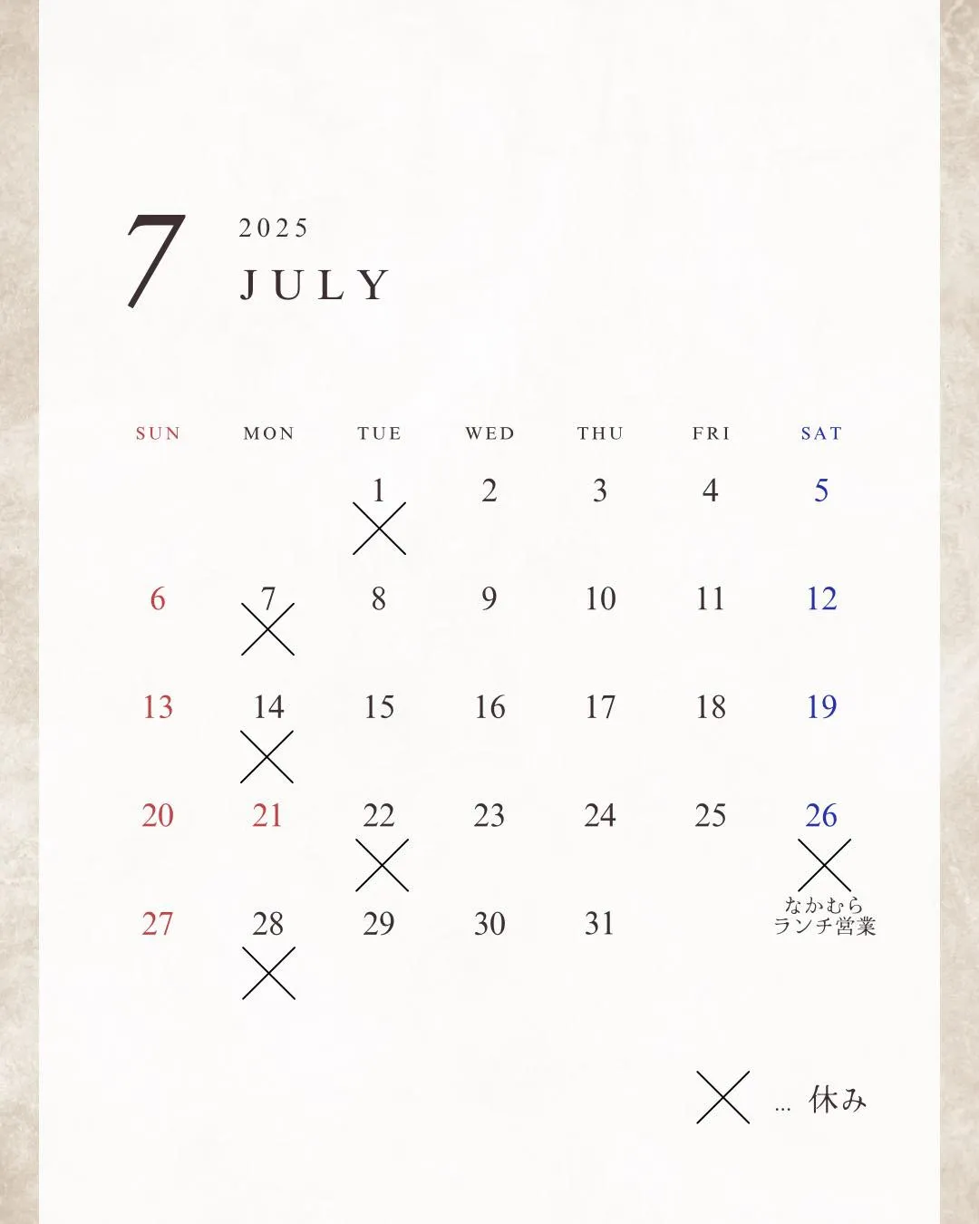 ７月営業日カレンダー