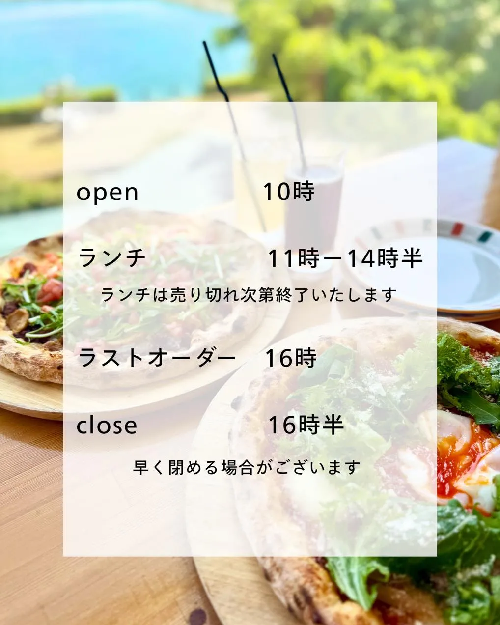 当店につきまして