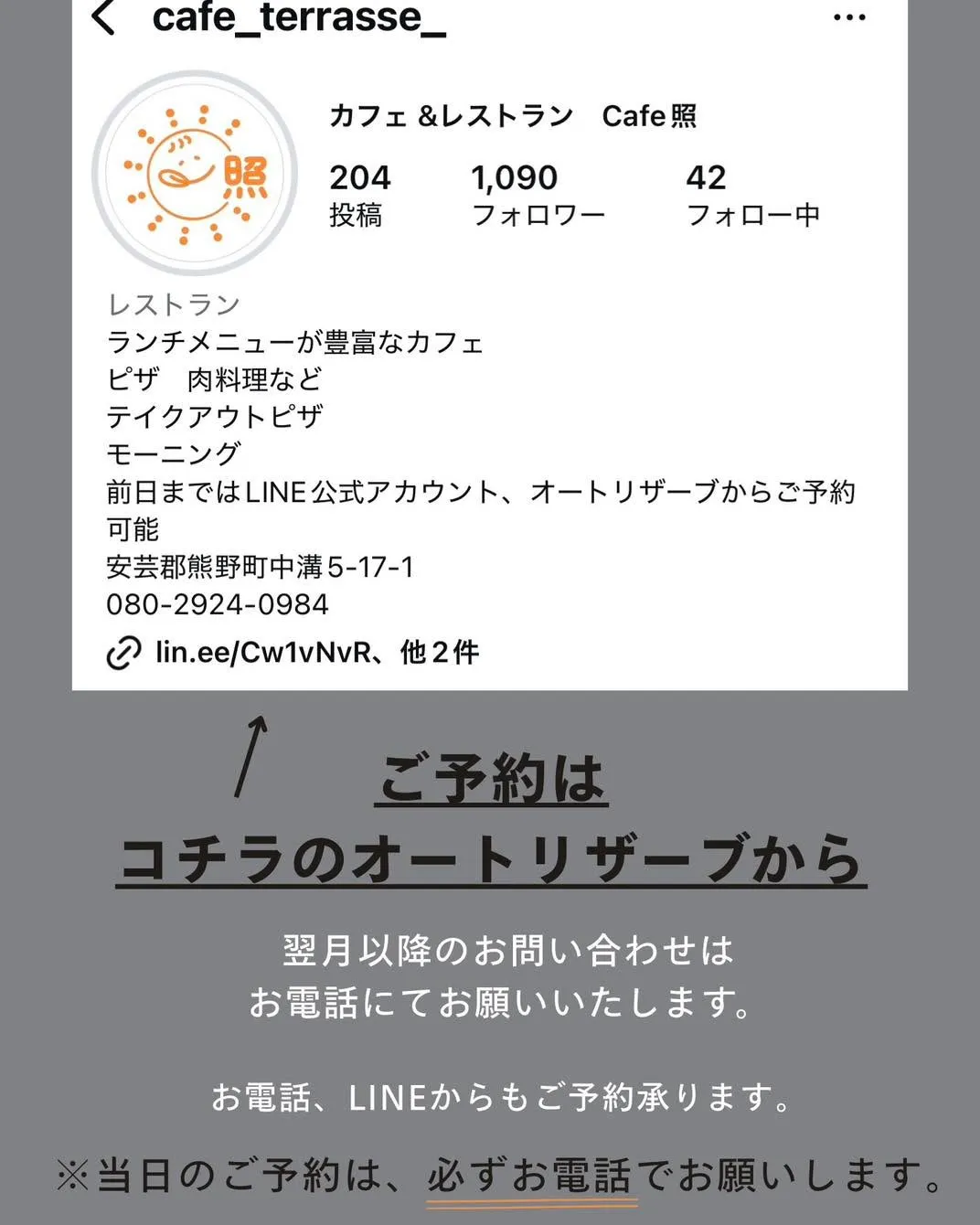 当店につきまして