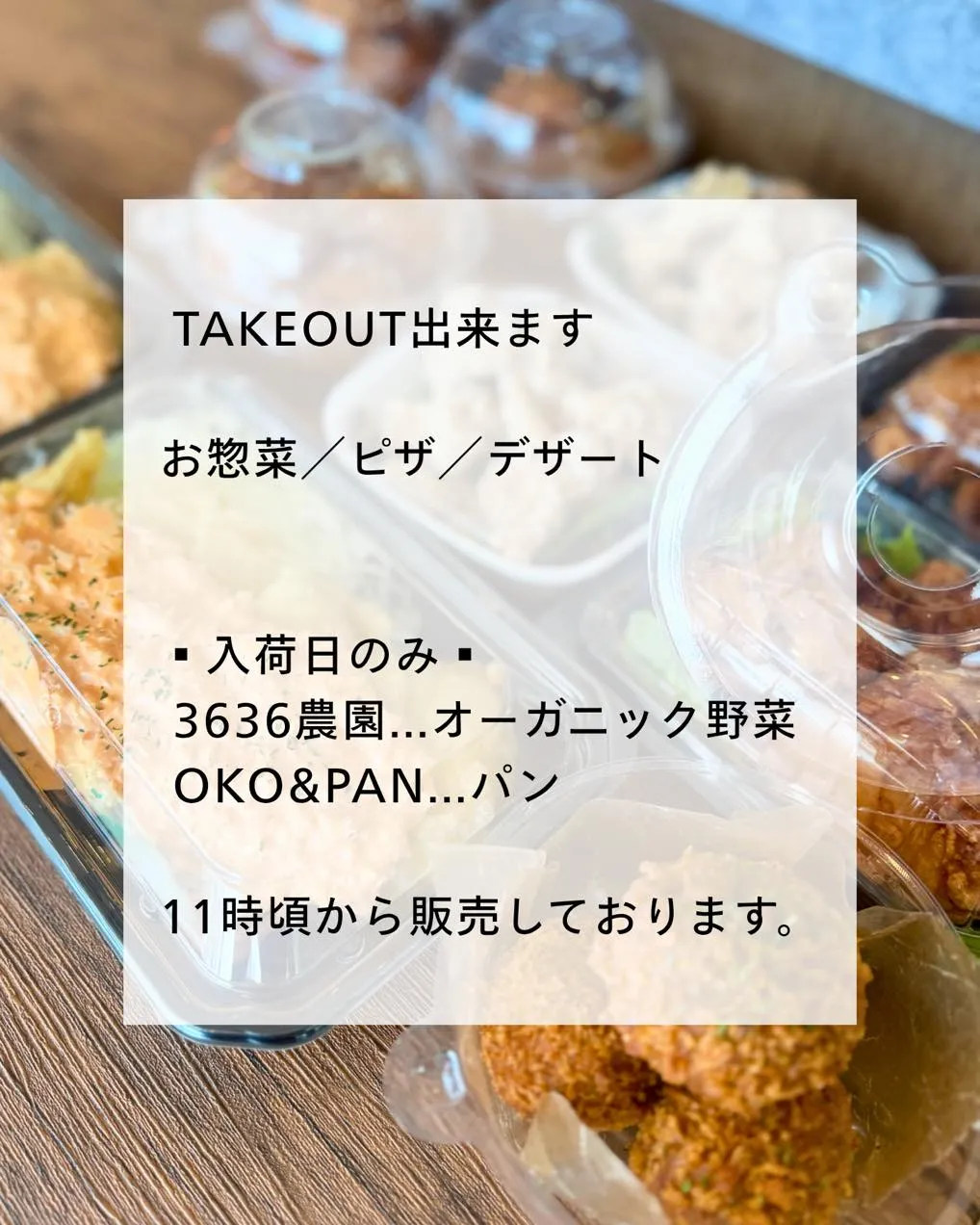 当店につきまして