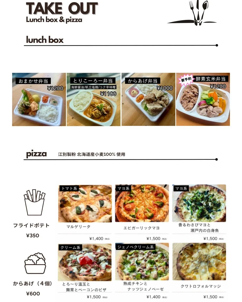 【平日限定】お得なテイクアウトピザ