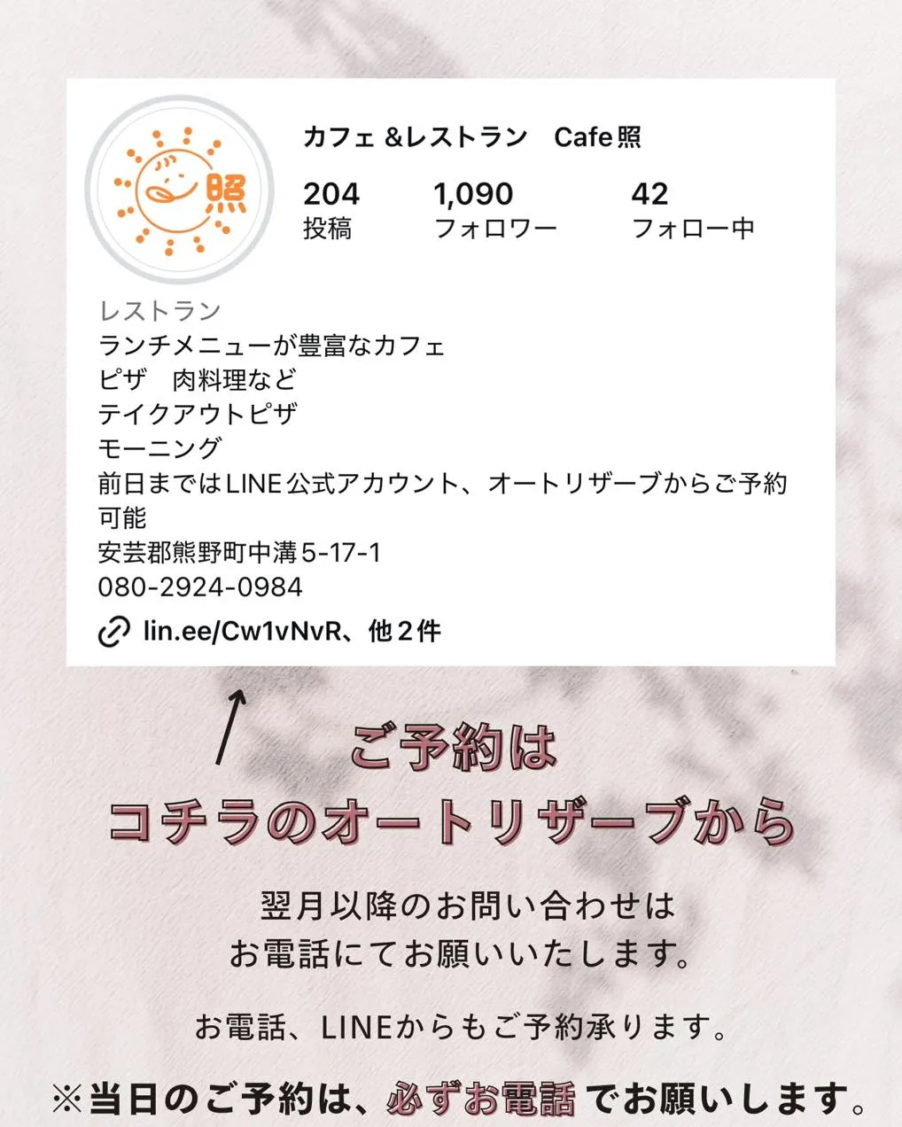 当店のごあんない