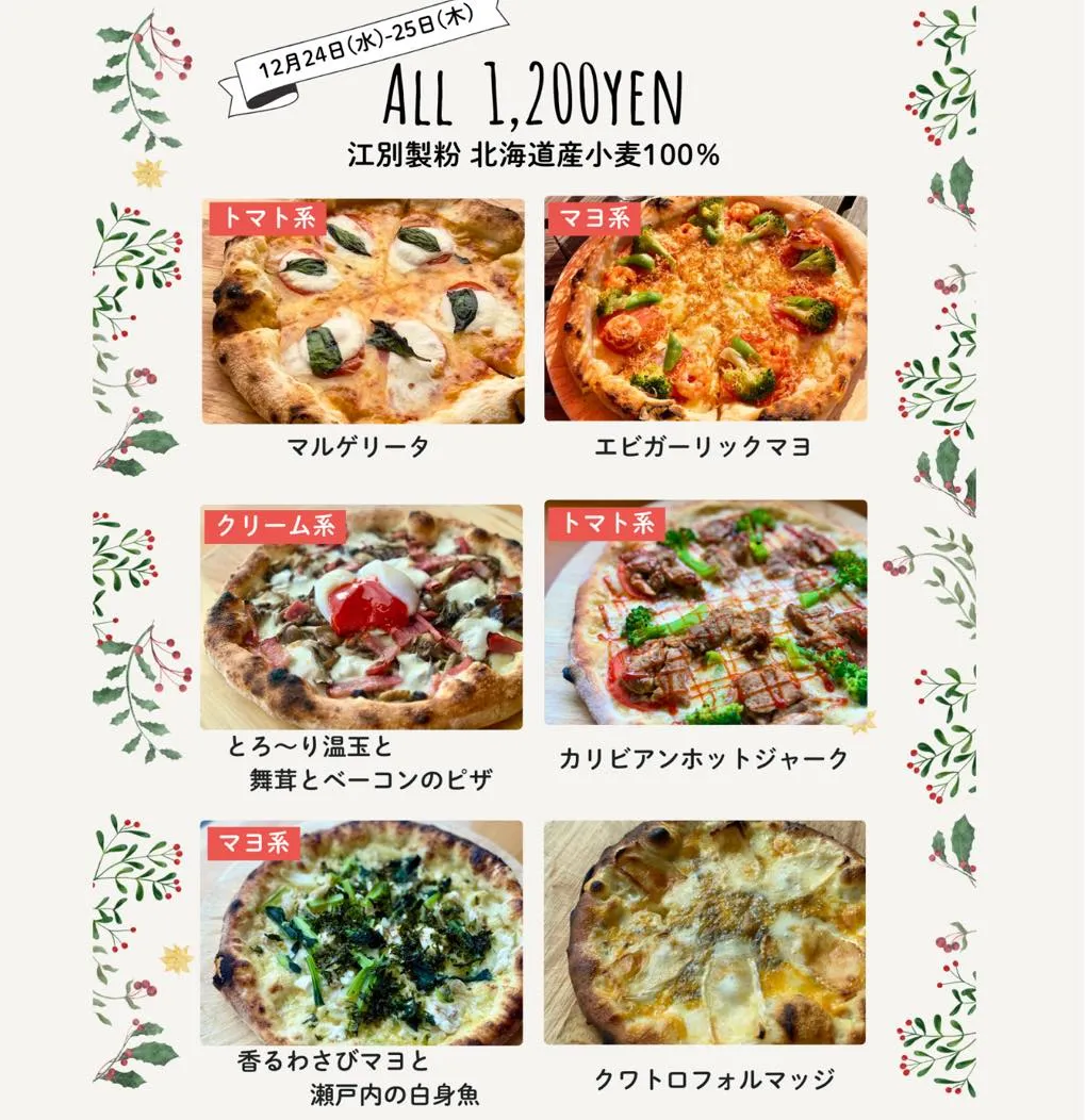 クリスマステイクアウト